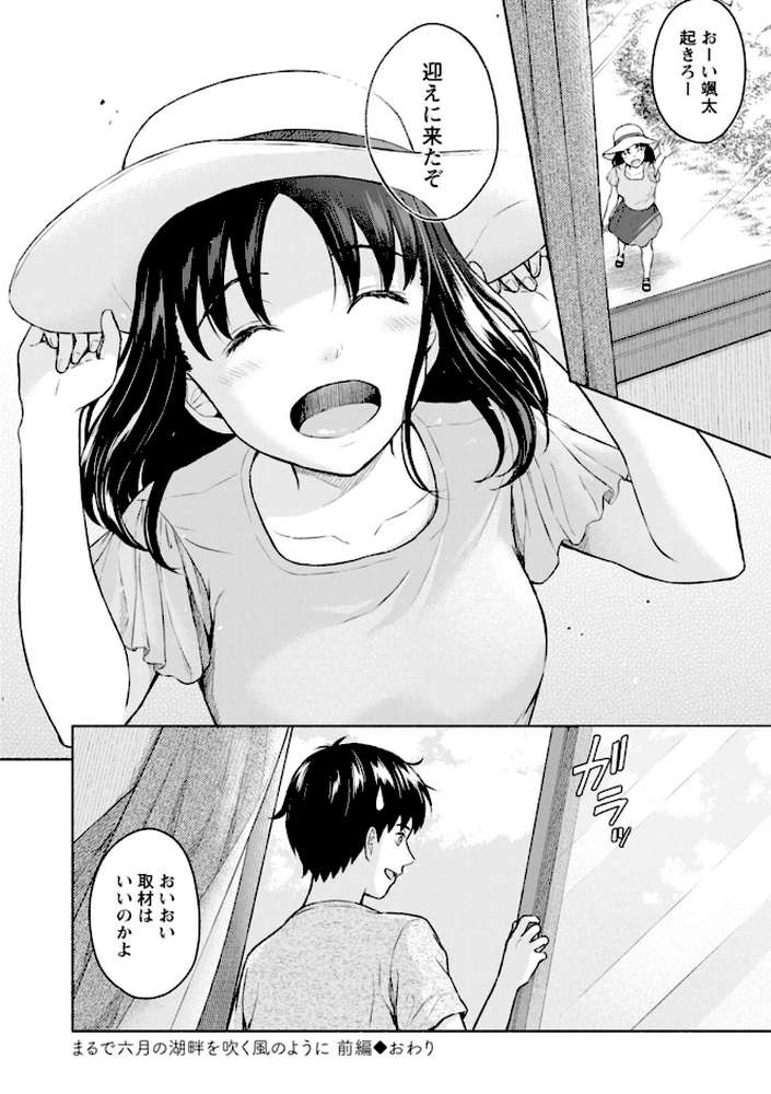 胸いっぱいの愛を
