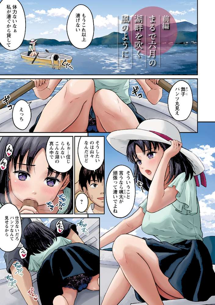 胸いっぱいの愛を