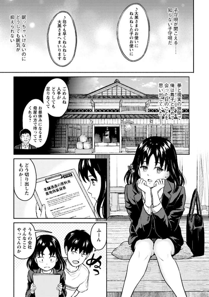 胸いっぱいの愛を