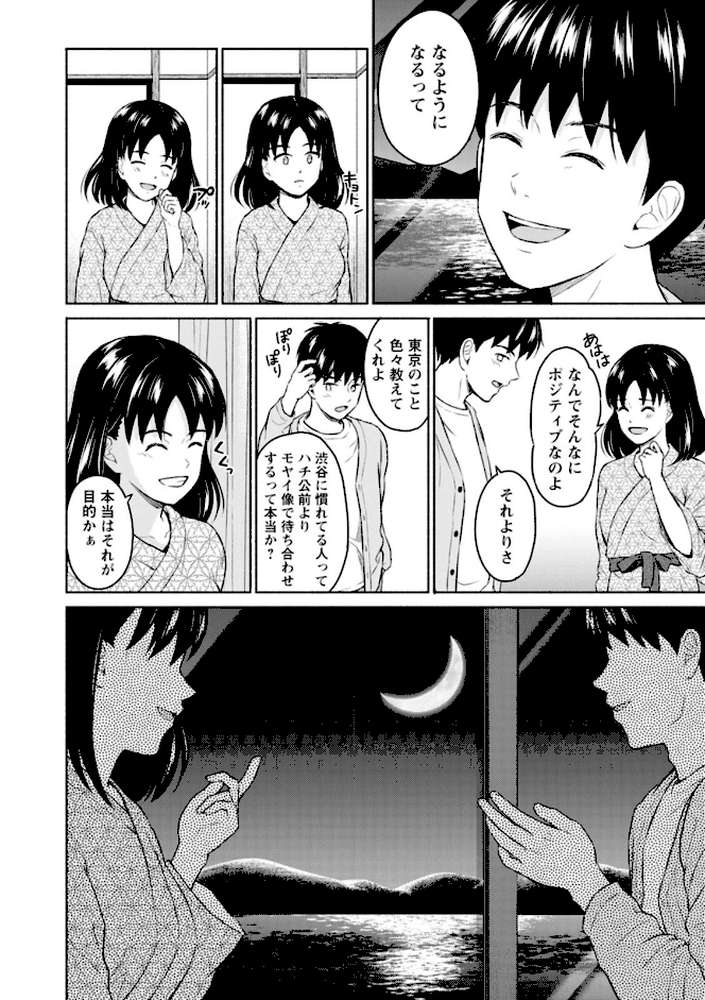 胸いっぱいの愛を