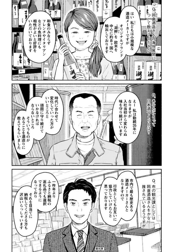 胸いっぱいの愛を