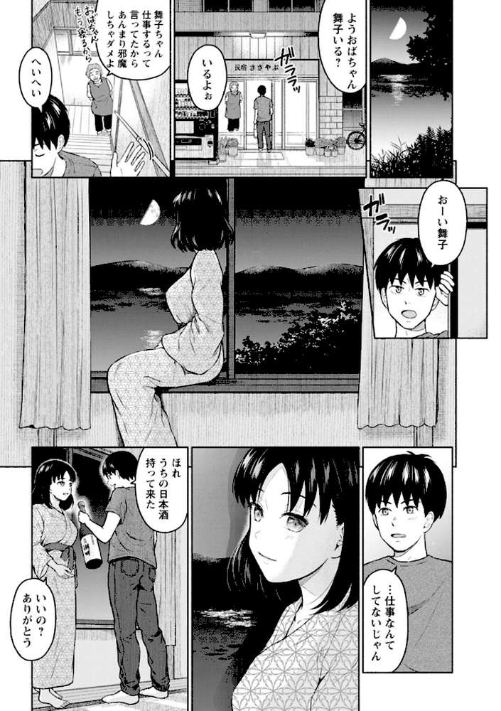 胸いっぱいの愛を