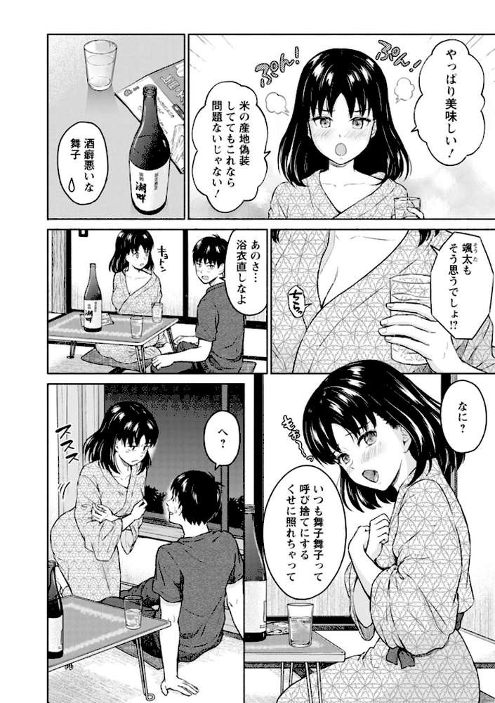 胸いっぱいの愛を