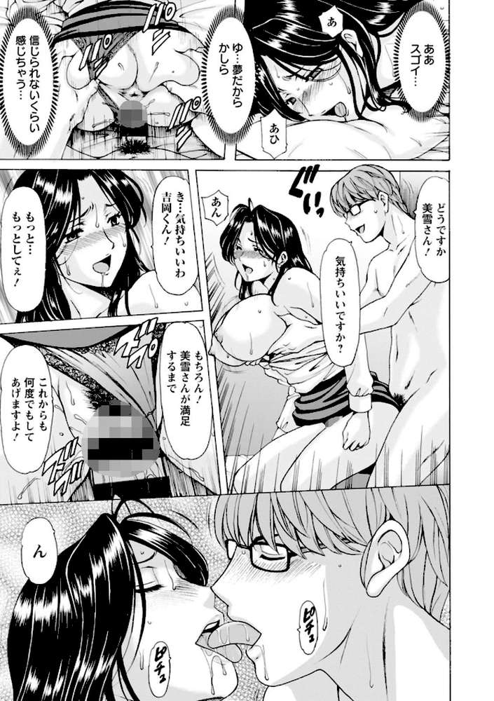 人妻の貌〜アナルを狩られた女たち〜