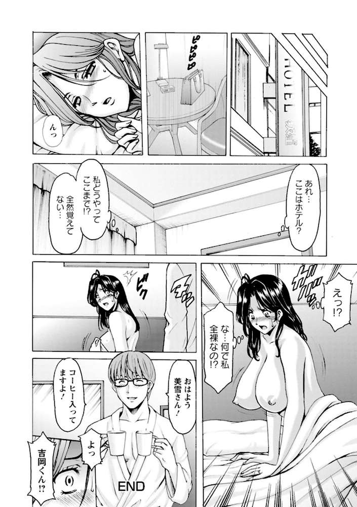人妻の貌〜アナルを狩られた女たち〜