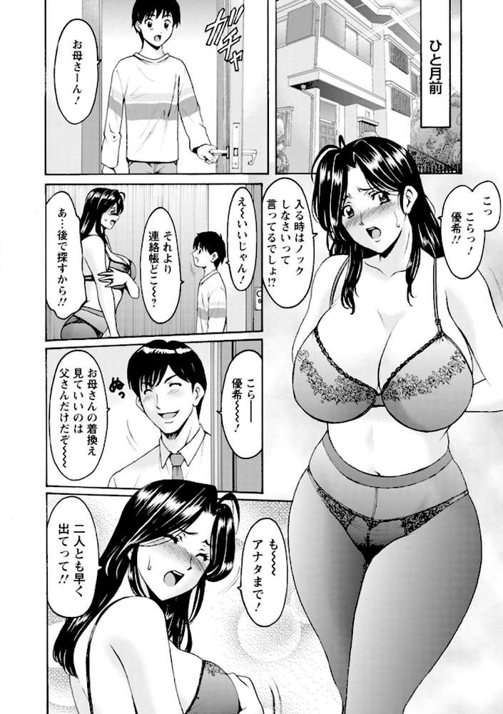 人妻の貌〜アナルを狩られた女たち〜