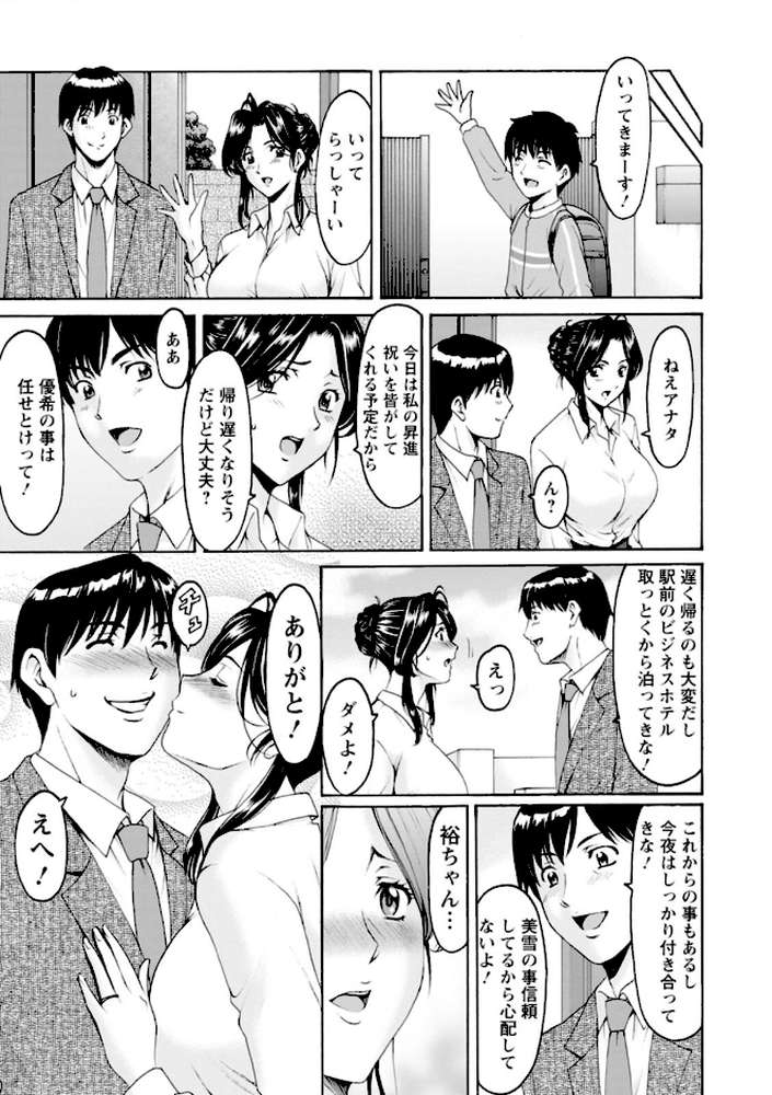 人妻の貌〜アナルを狩られた女たち〜