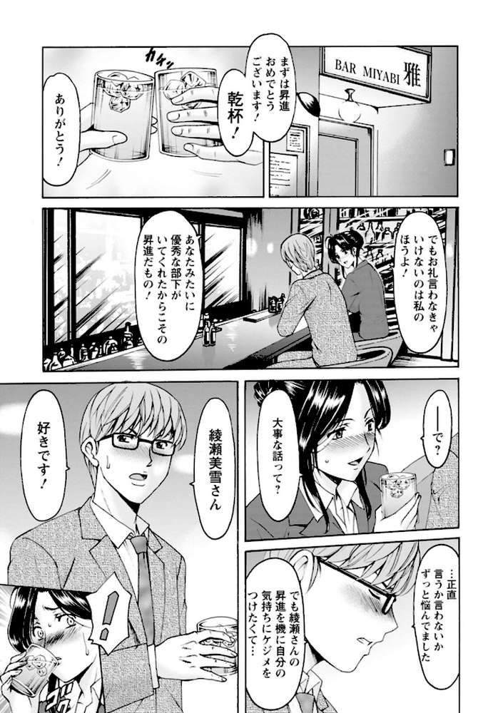 人妻の貌〜アナルを狩られた女たち〜