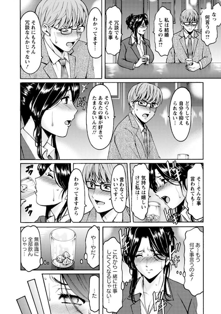 人妻の貌〜アナルを狩られた女たち〜