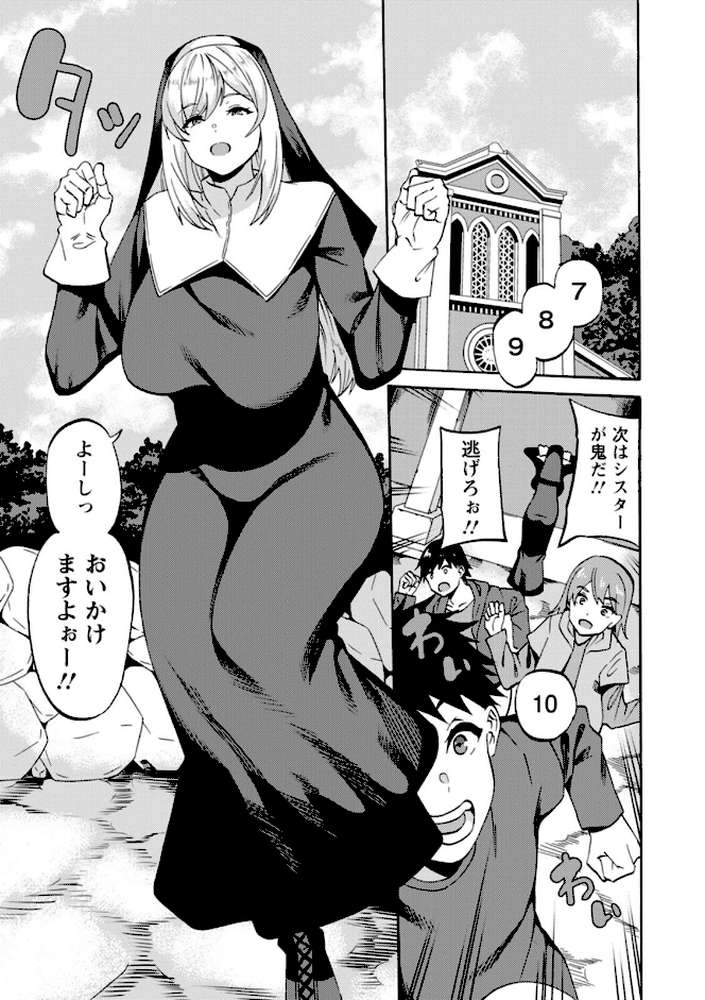 子宮パンパン〜マワして孕ます〜