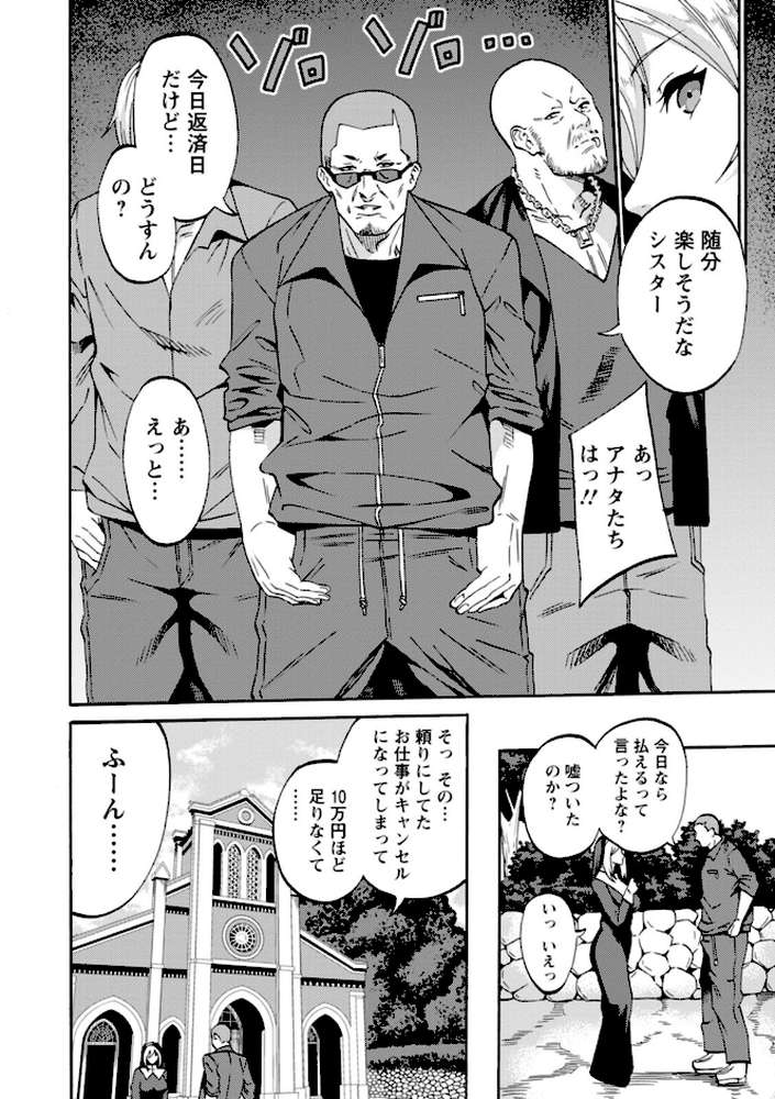 子宮パンパン〜マワして孕ます〜