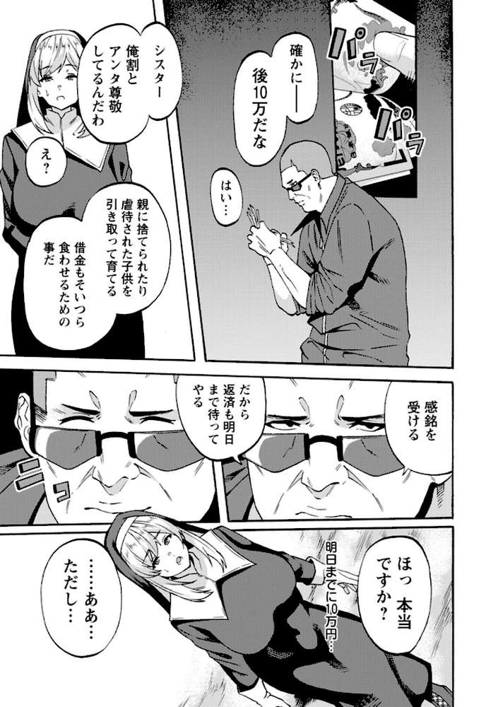 子宮パンパン〜マワして孕ます〜