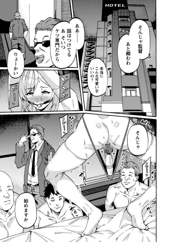 子宮パンパン〜マワして孕ます〜