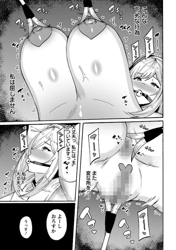 子宮パンパン〜マワして孕ます〜