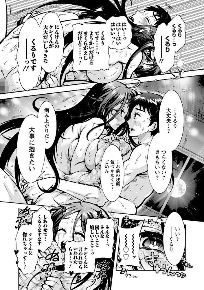 妖快えっちっち