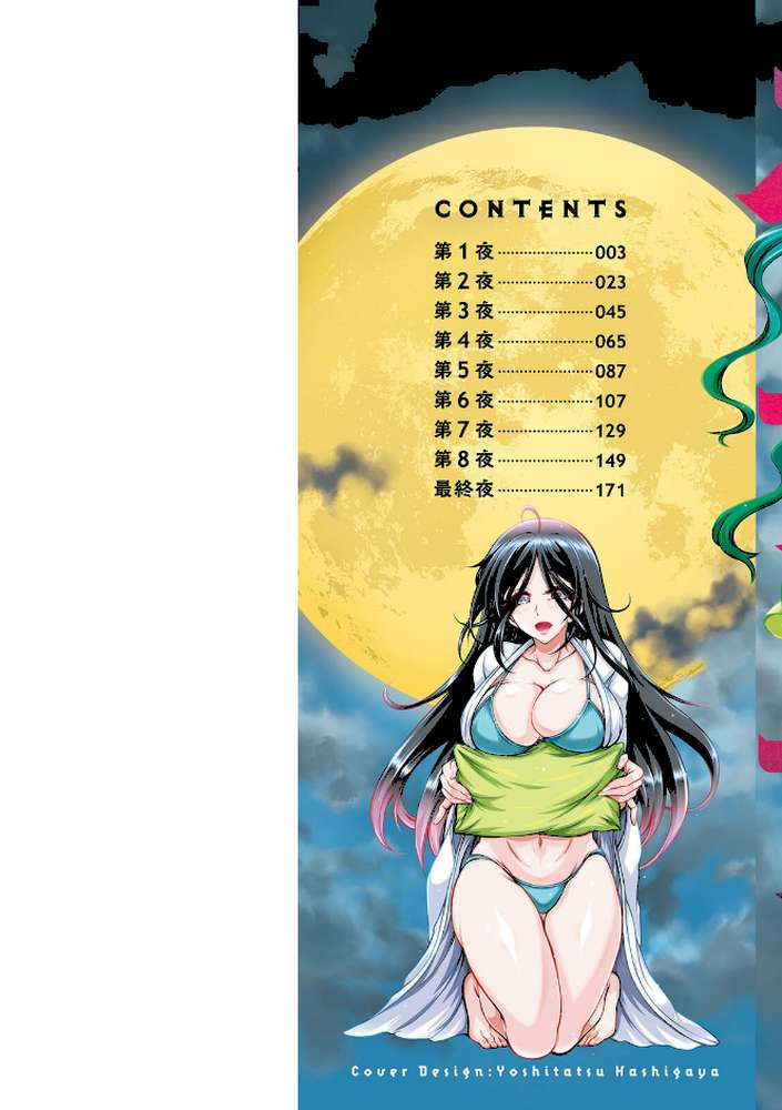 妖快えっちっち