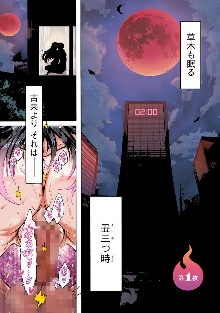 妖快えっちっち