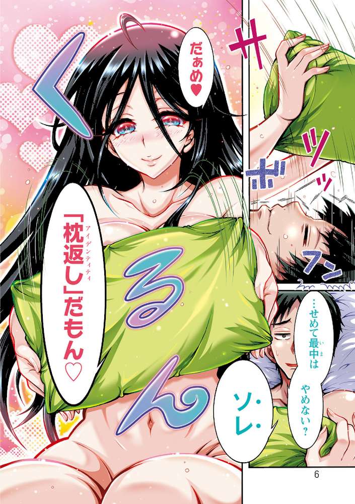 妖快えっちっち