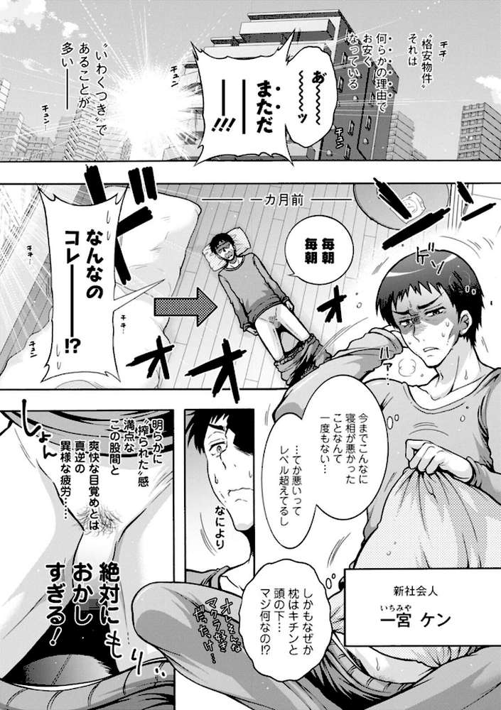 妖快えっちっち