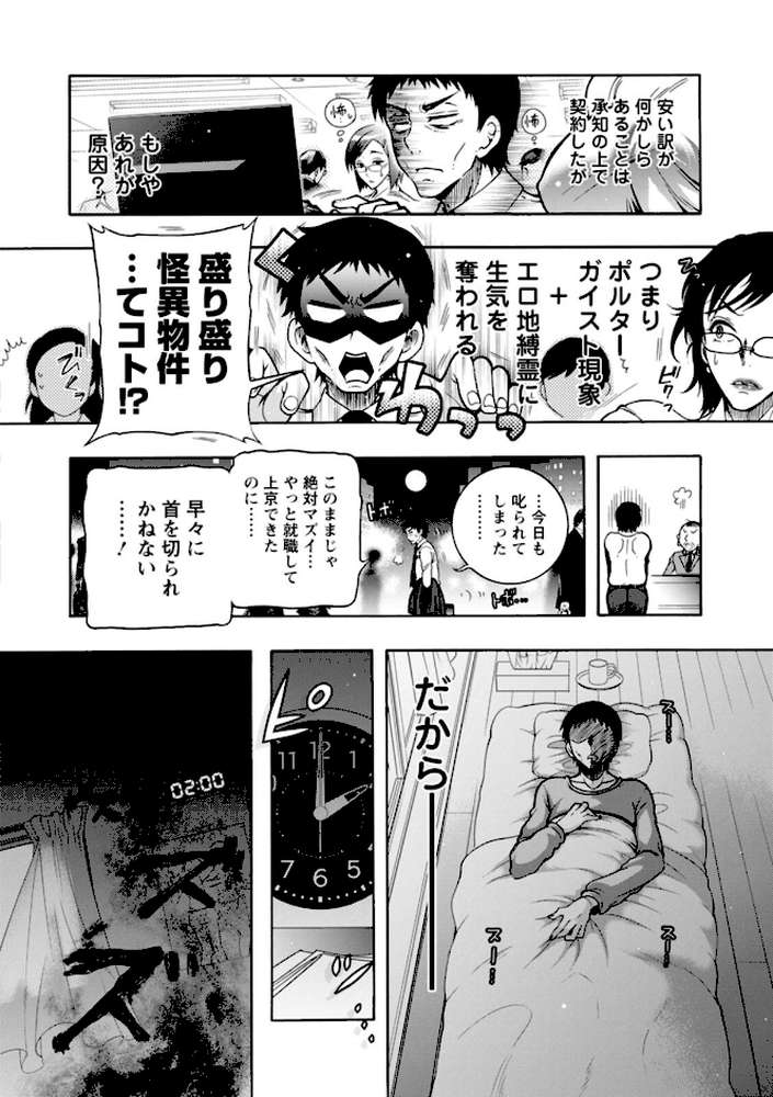 妖快えっちっち