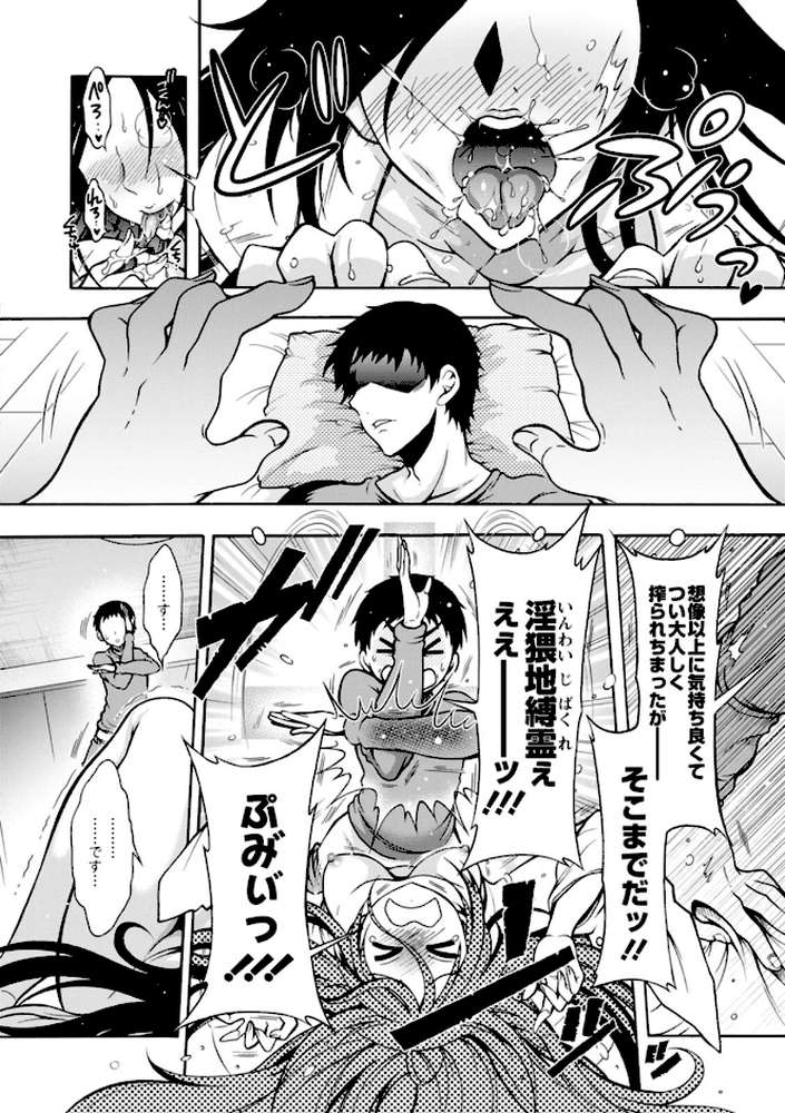 妖快えっちっち
