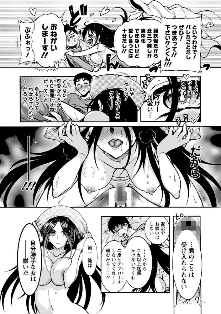 妖快えっちっち