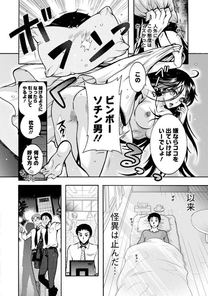 妖快えっちっち
