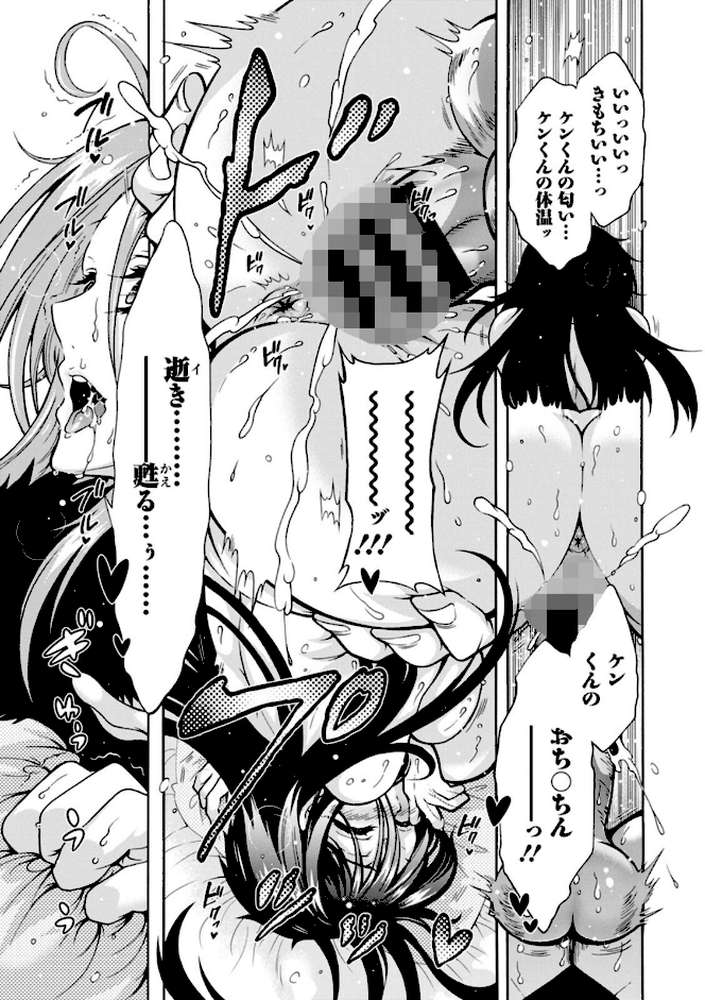妖快えっちっち