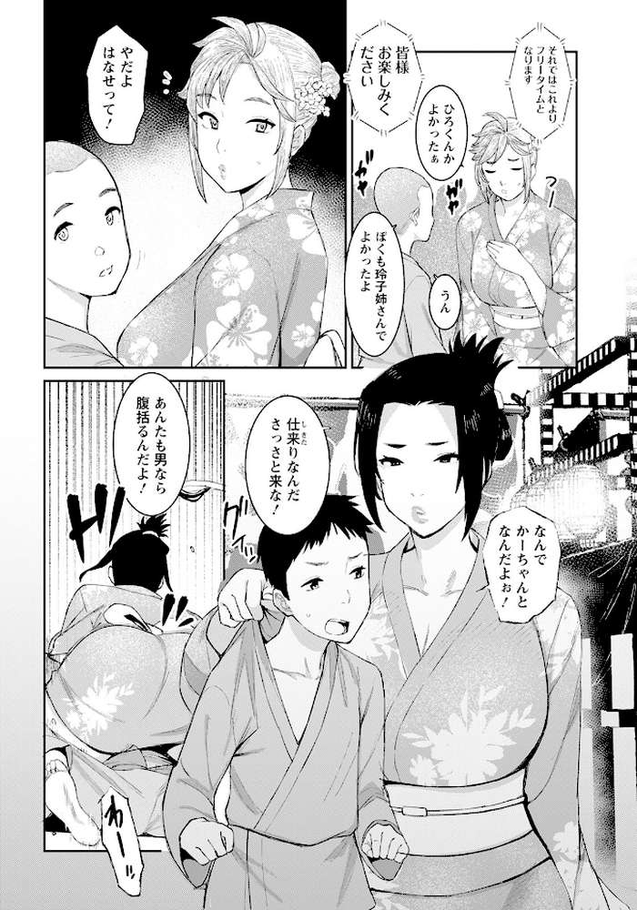 孕ませ祭り【単話】