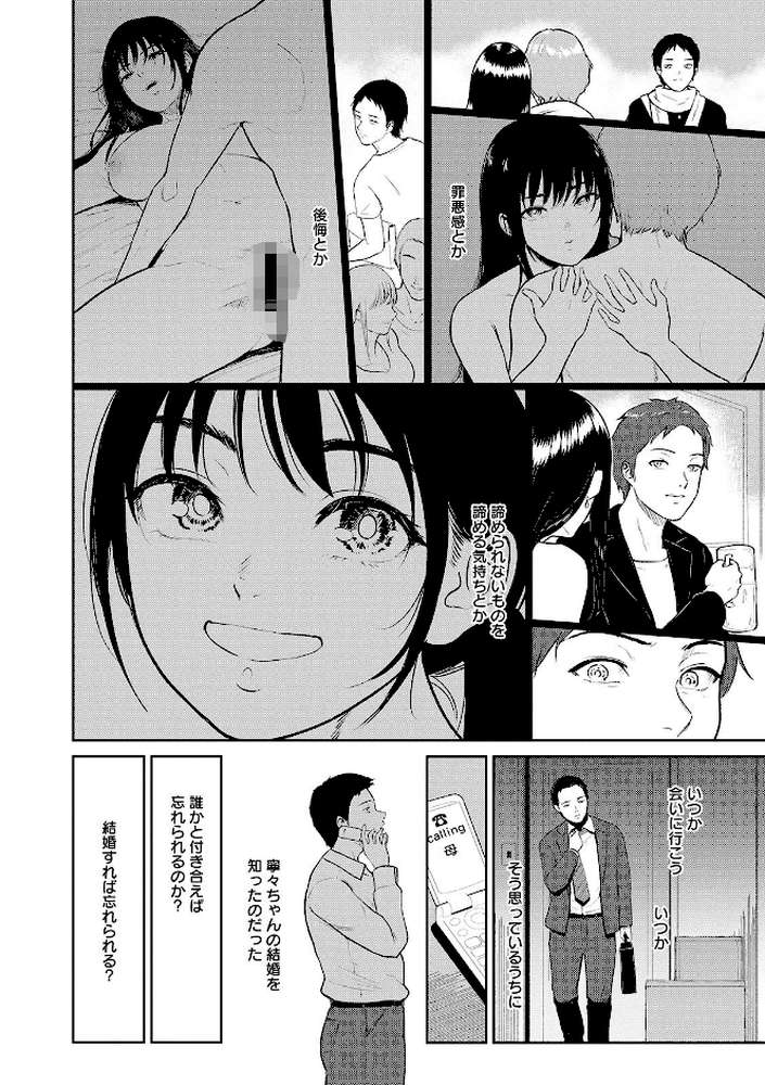 田舎の女
