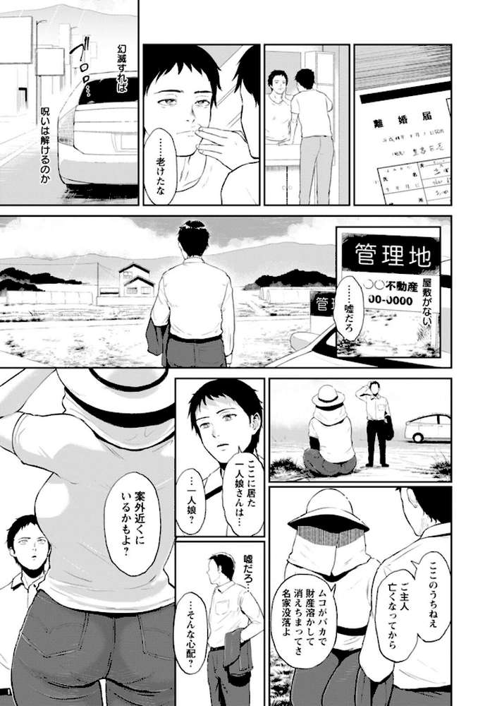 田舎の女