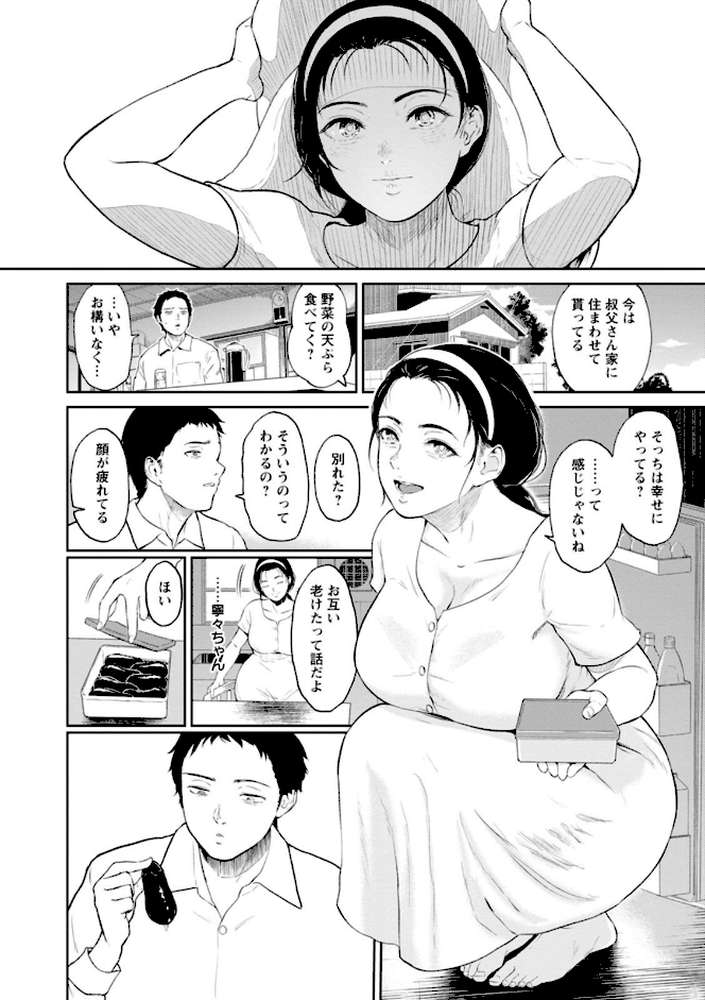 田舎の女