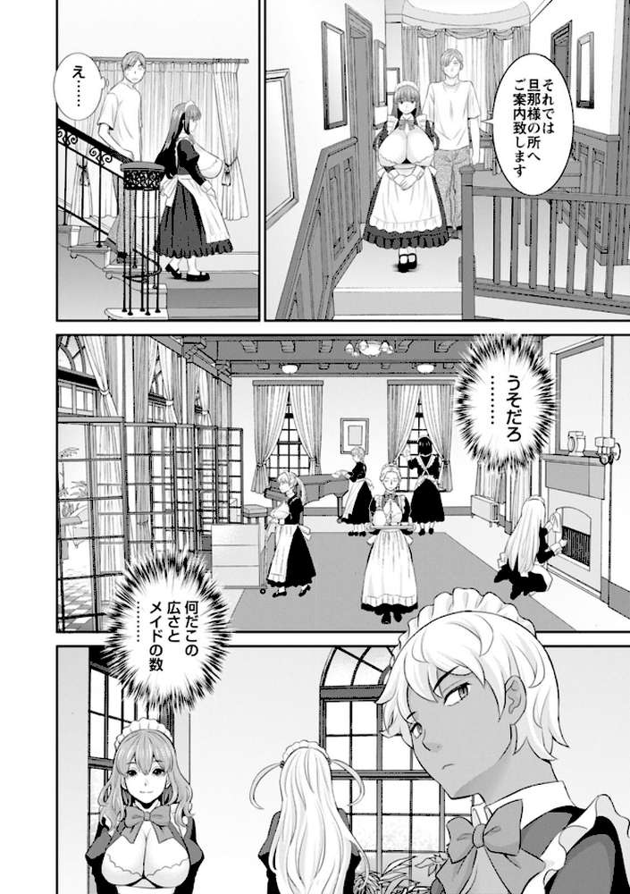 発情メイドとご主人様