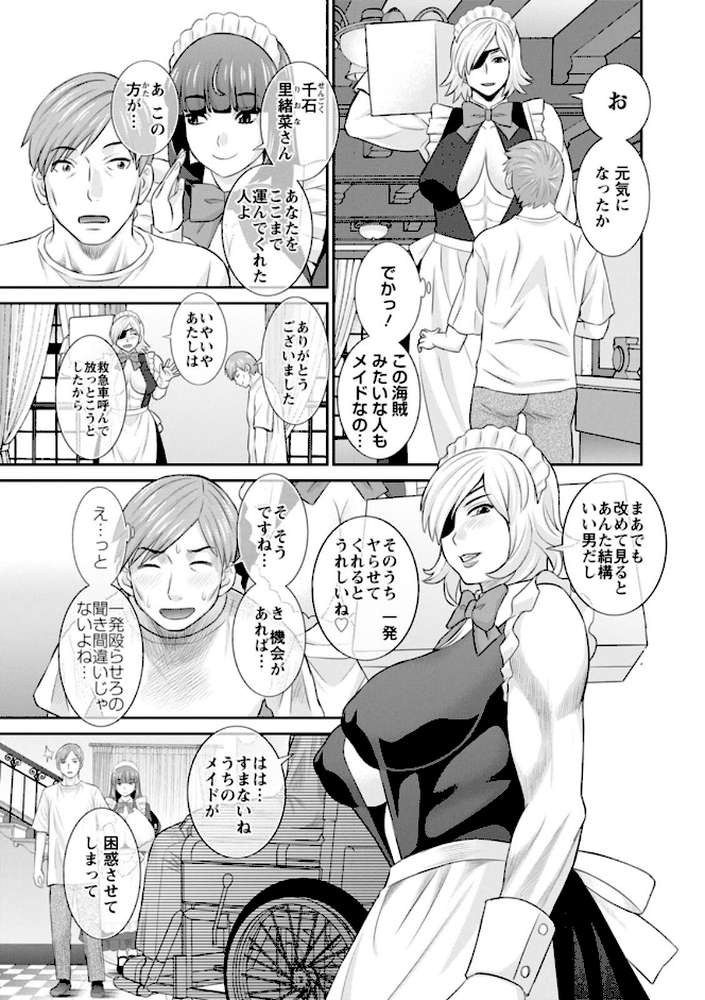 発情メイドとご主人様