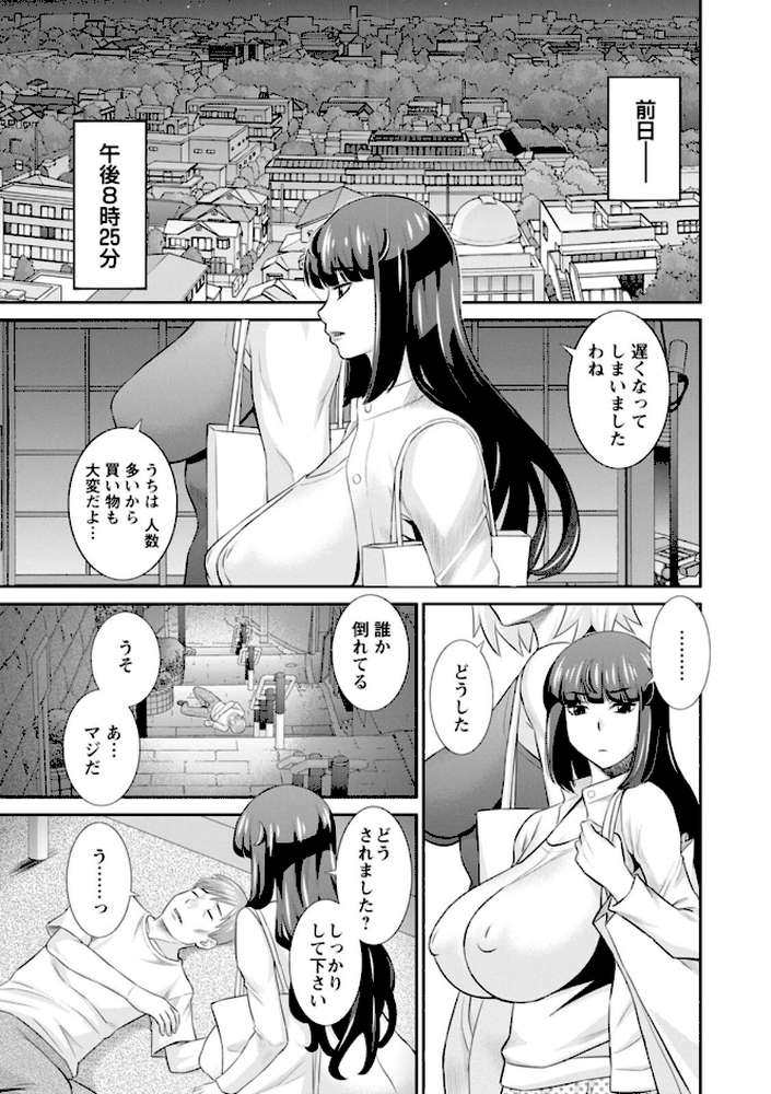 発情メイドとご主人様