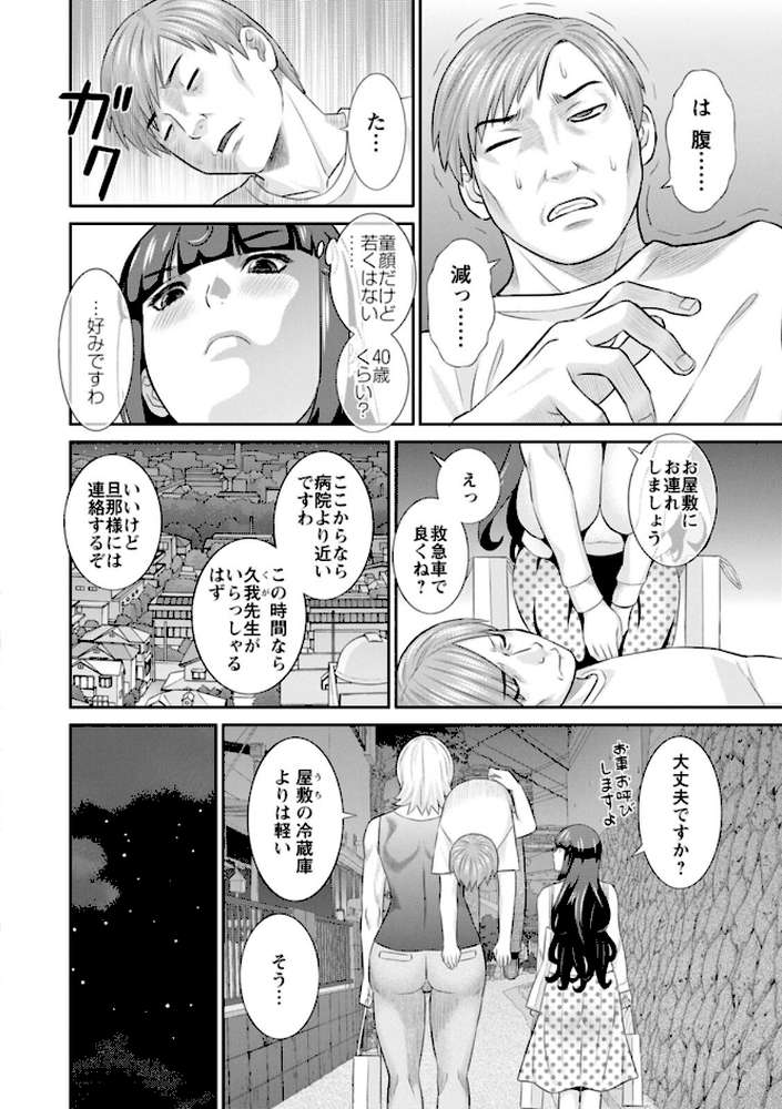 発情メイドとご主人様