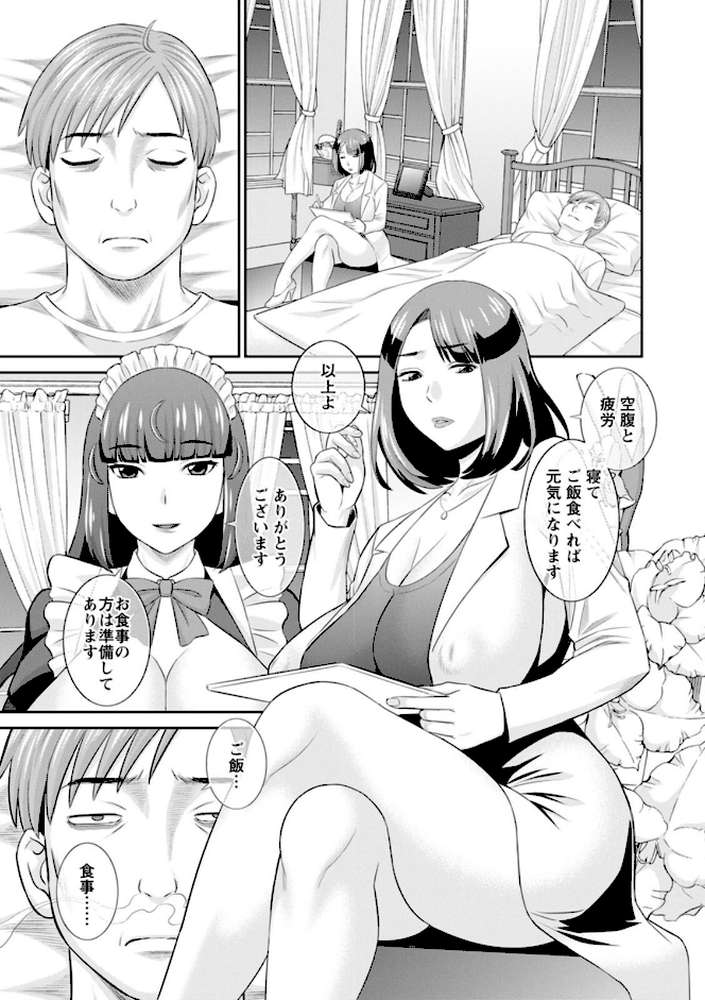 発情メイドとご主人様