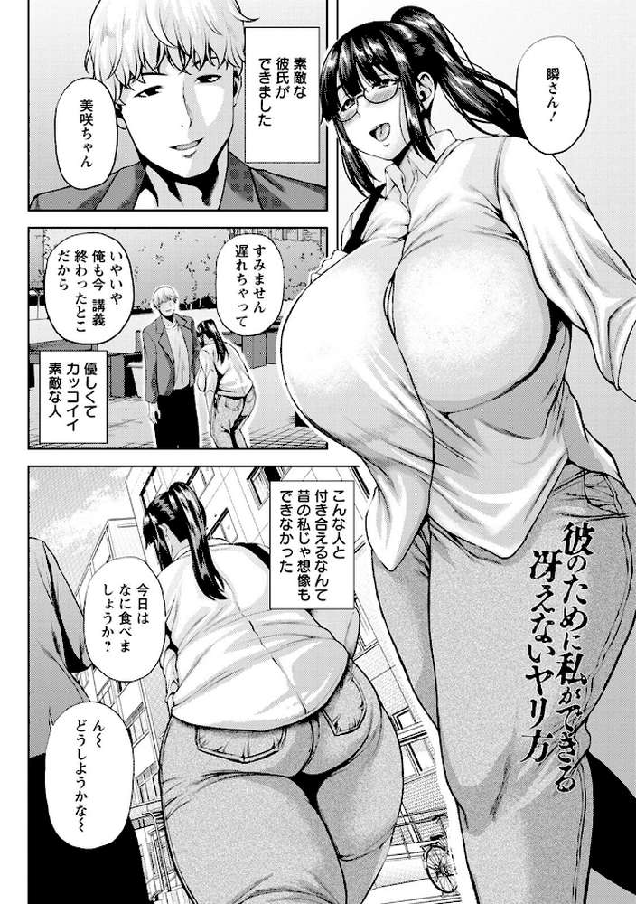 エンジェルクラブMEGA Vol.89