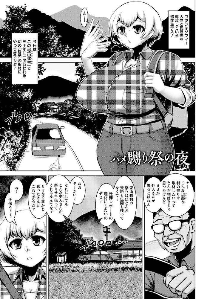 エンジェルクラブMEGA Vol.89