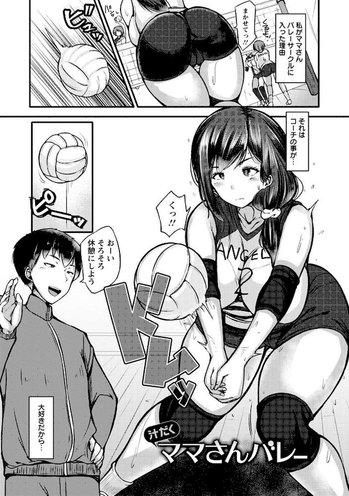 エンジェルクラブMEGA Vol.89