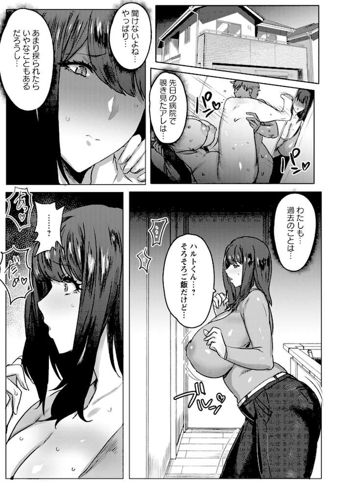母親失格