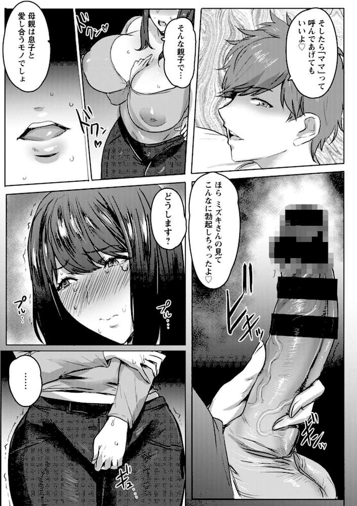 母親失格