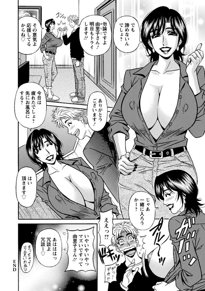 マジシャンとHな弟子