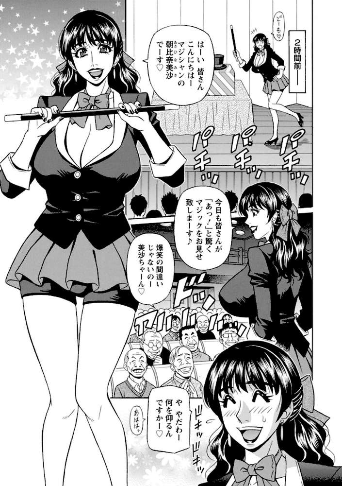 マジシャンとHな弟子