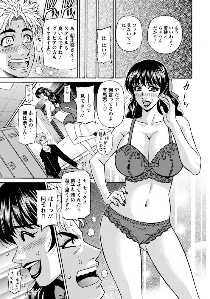 マジシャンとHな弟子