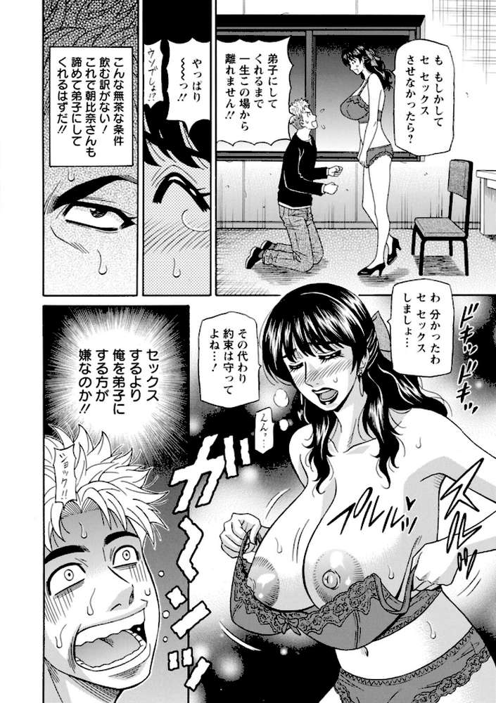 マジシャンとHな弟子