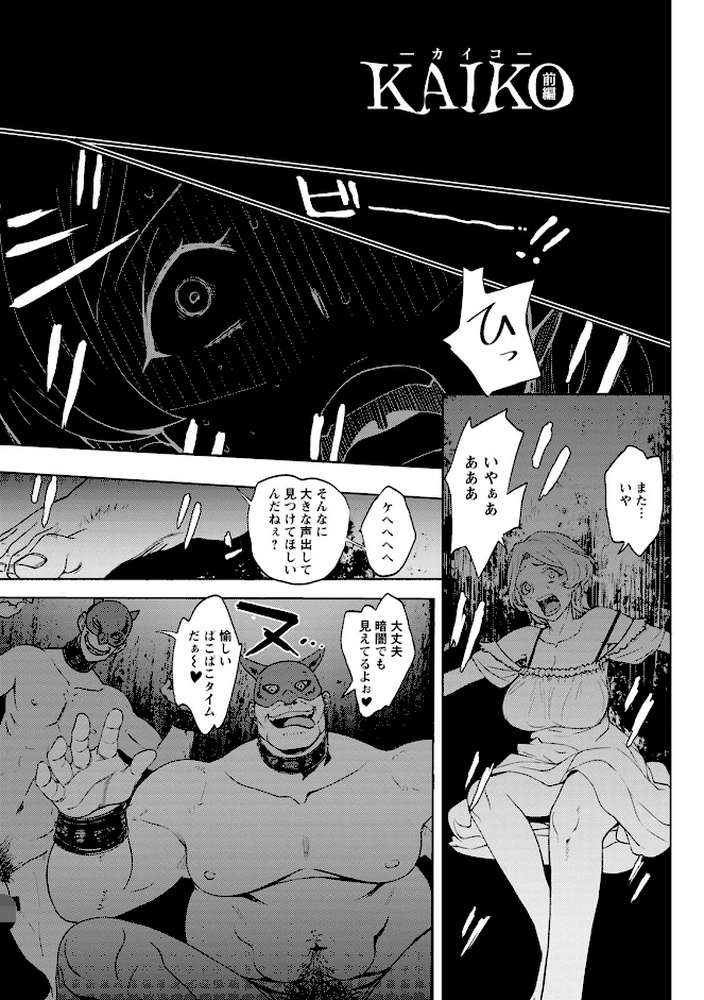 エンジェルクラブMEGA Vol.90