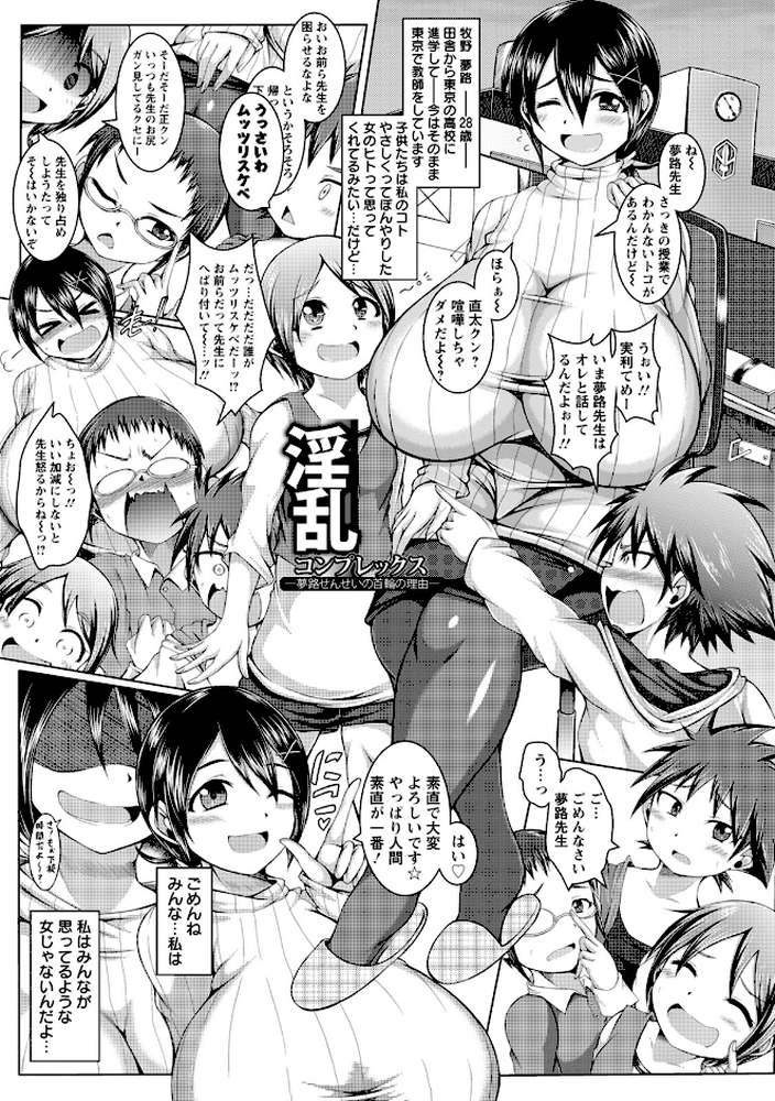 エンジェルクラブMEGA Vol.90