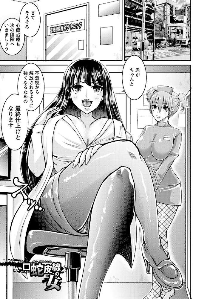エンジェルクラブMEGA Vol.90
