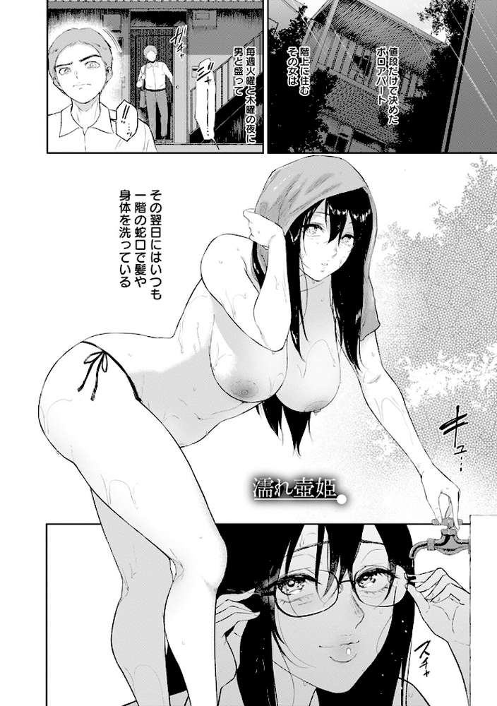 エンジェルクラブMEGA Vol.90